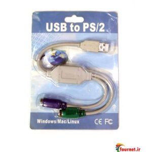 کابل تبدیل PS2 به USB