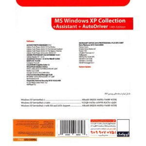ویندوز کالکشن ایکس پی  + Assistant + Auto Driver 14th Edition 1DVD9 گردو