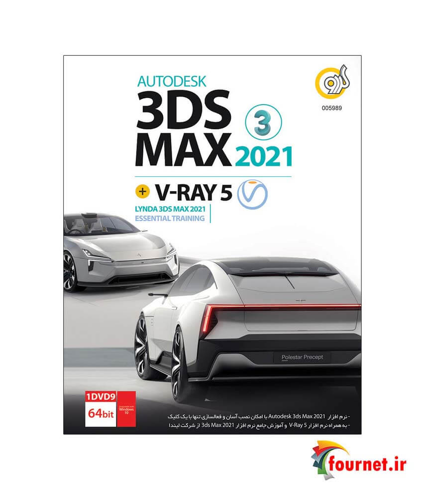 Autodesk 3DS Max 2021 + V-Ray 5