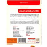 Edius Collection 2017