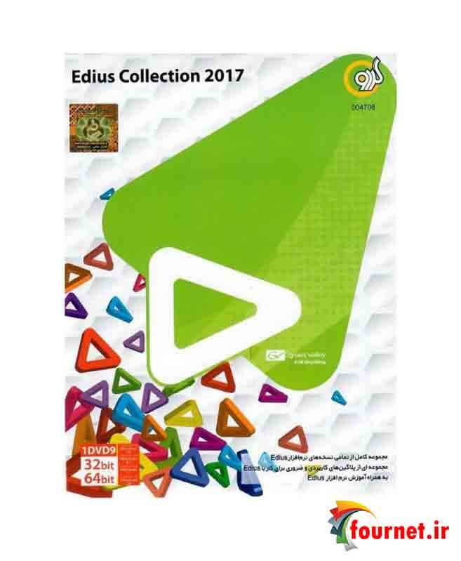 Edius Collection 2017