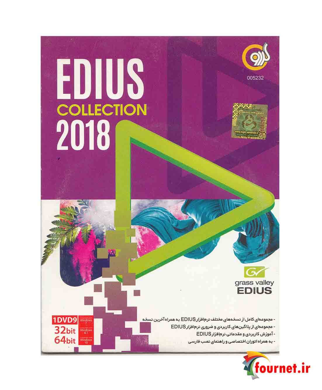 Edius Collection 2018