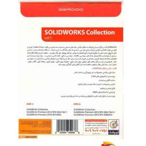نرم افزار SolidWorks Collection نسخه 5 نشر گردو