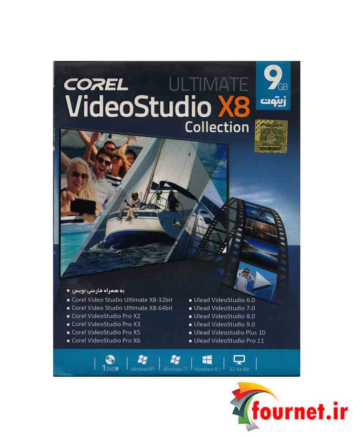 Video Studio X8