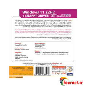 ویندوز 11 نسخه Snappy Driver + UEFI Pro/Enterprise 22H2 نشر گردو