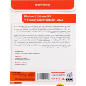 ویندوز ۷ نسخه Snappy Driver Installer + Ultimate 2023 نشر گردو