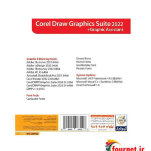 نرم افزار Corel Draw Graphics Suite 2022 + Assistant نشر گردو