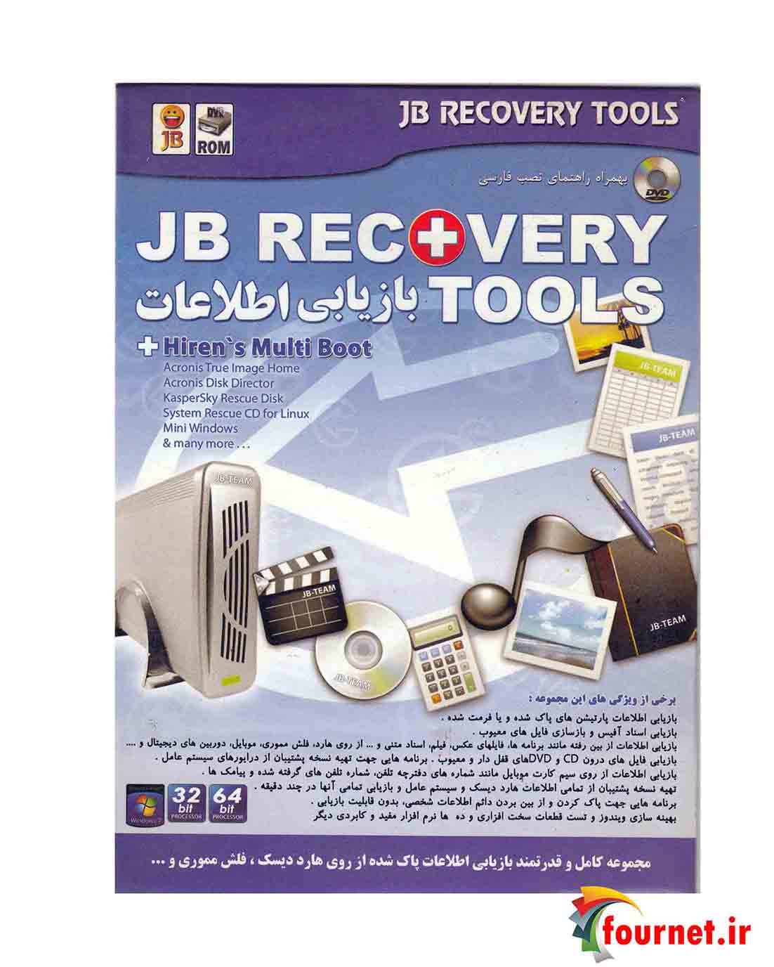 software recovery