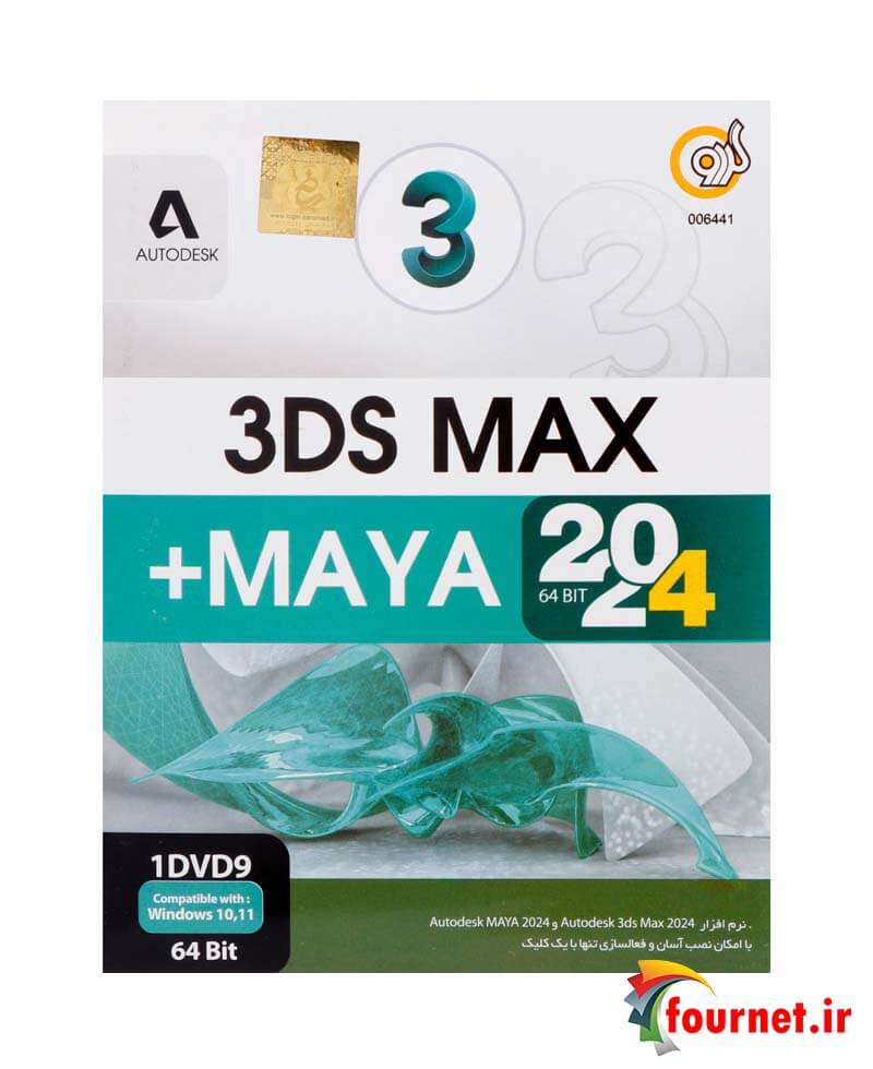Autodesk 3DS MAX 2024 + Maya