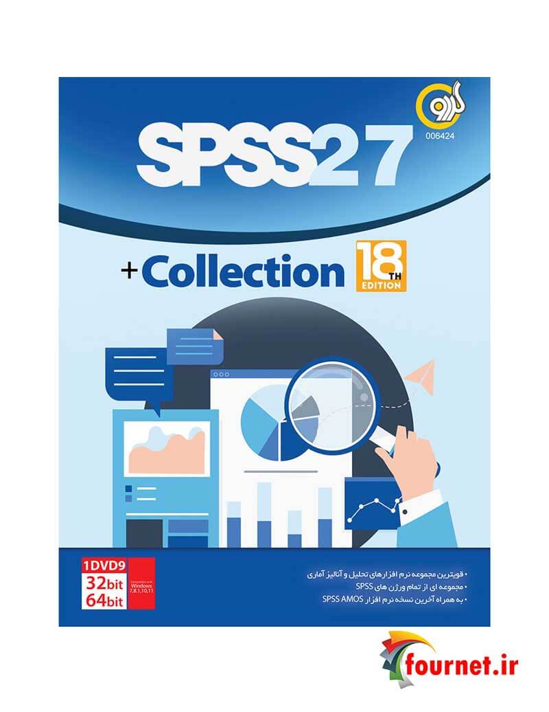 SPSS 27 + COLLECTION