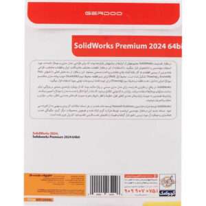 نرم افزار SolidWorks Premium 64Bit 2024 نشر گردو