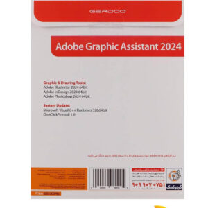 Adobe Photoshop + Illustrator + Indesign + Graphic Assistant 2024 1DVD9 نشر گردو