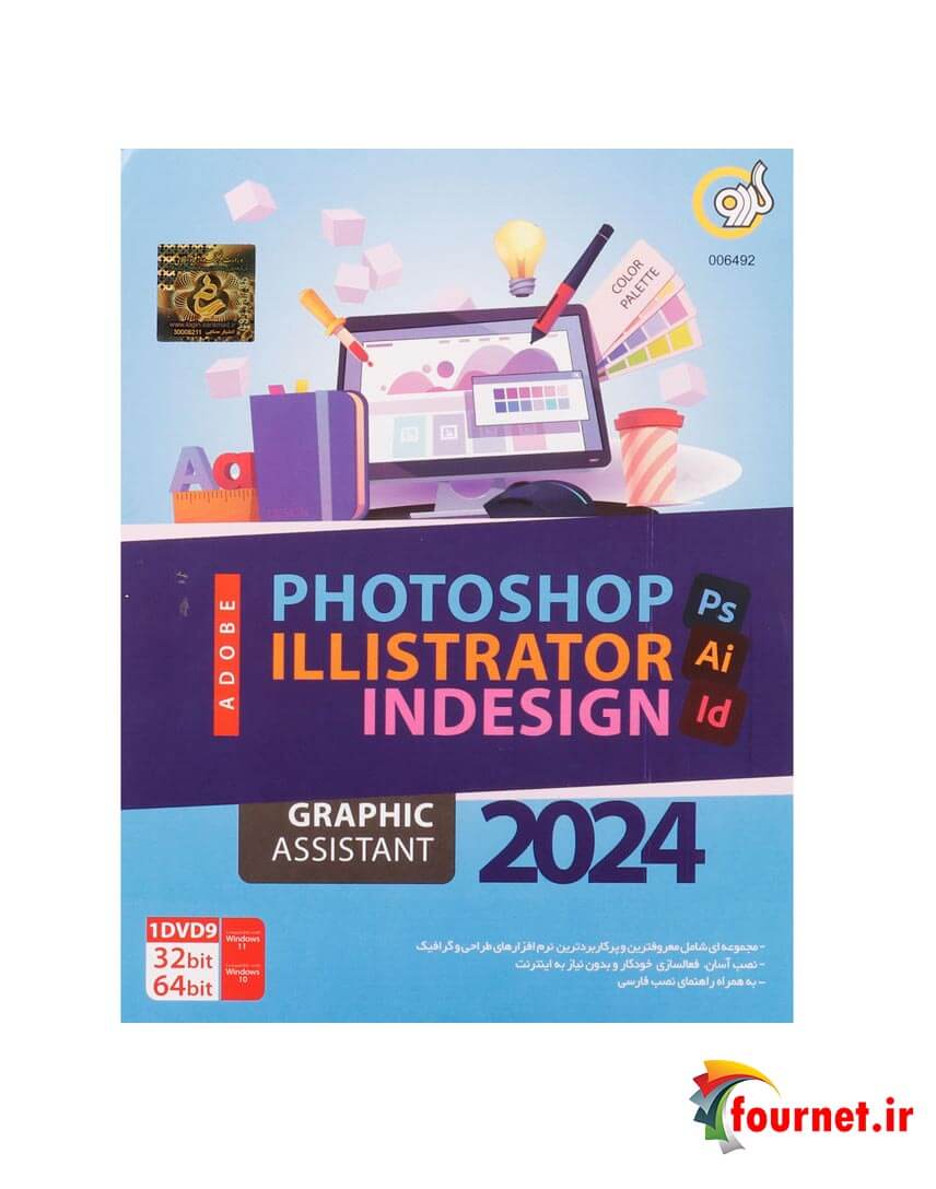 Adobe Photoshop + Illustrator + Indesign + Graphic Assistant 2024